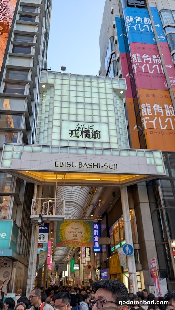 EBISU BASHI-SUJI Entrance