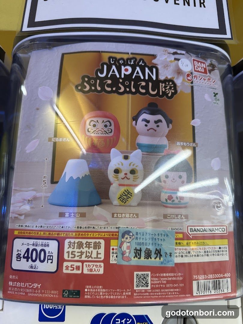 gashacoco Namba Marui (Capsule Toy Store)