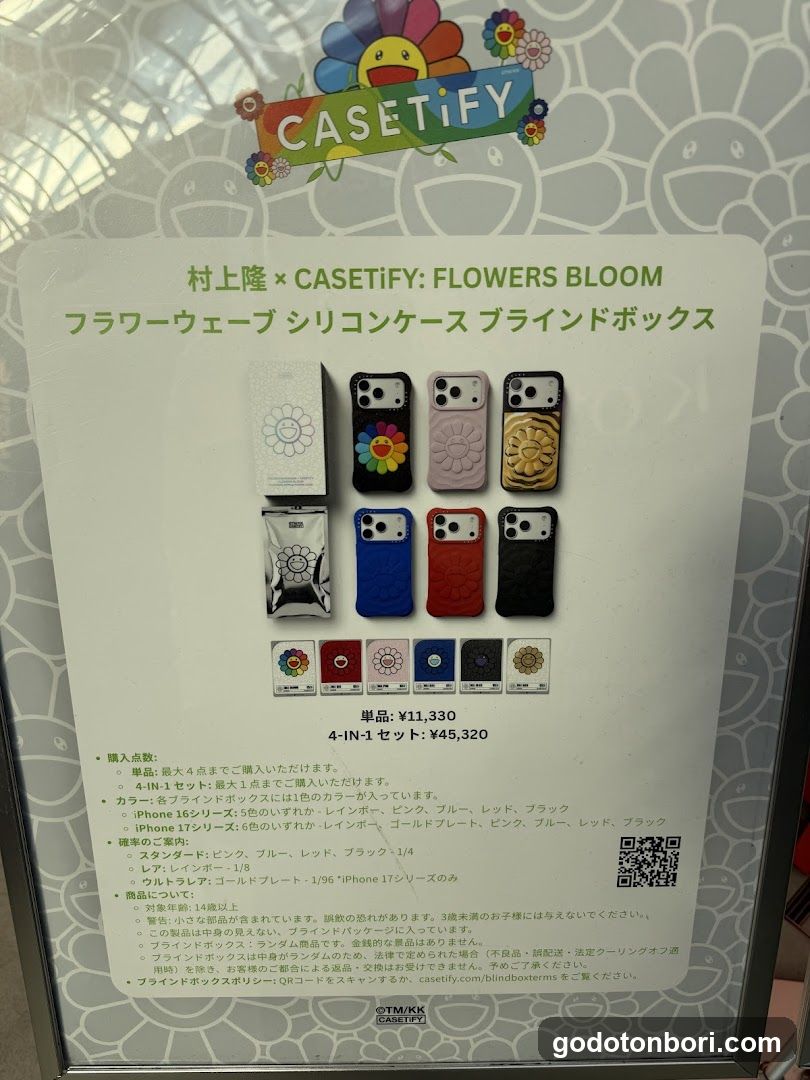 CASETiFY OSAKA