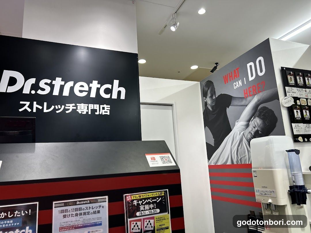 Dr.stretch なんばマルイ店