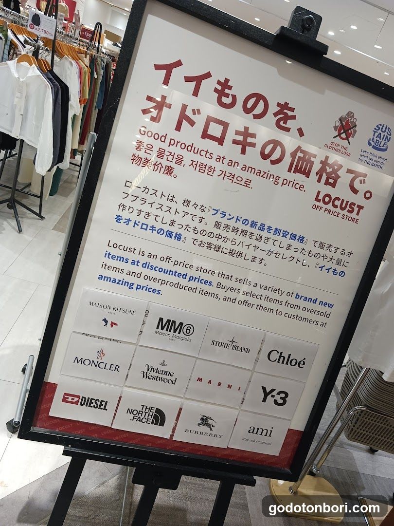 オフプライスストアLOCUST(ローカスト)なんばマルイ店