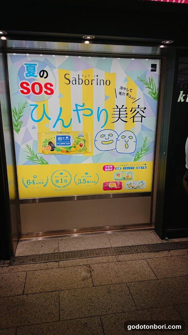 MUJIcomなんばウォーク