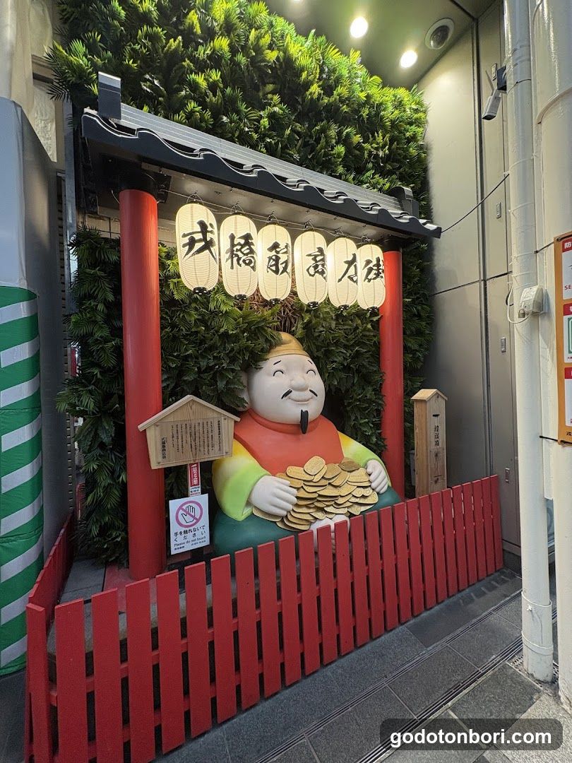 よしなんばマルイ店