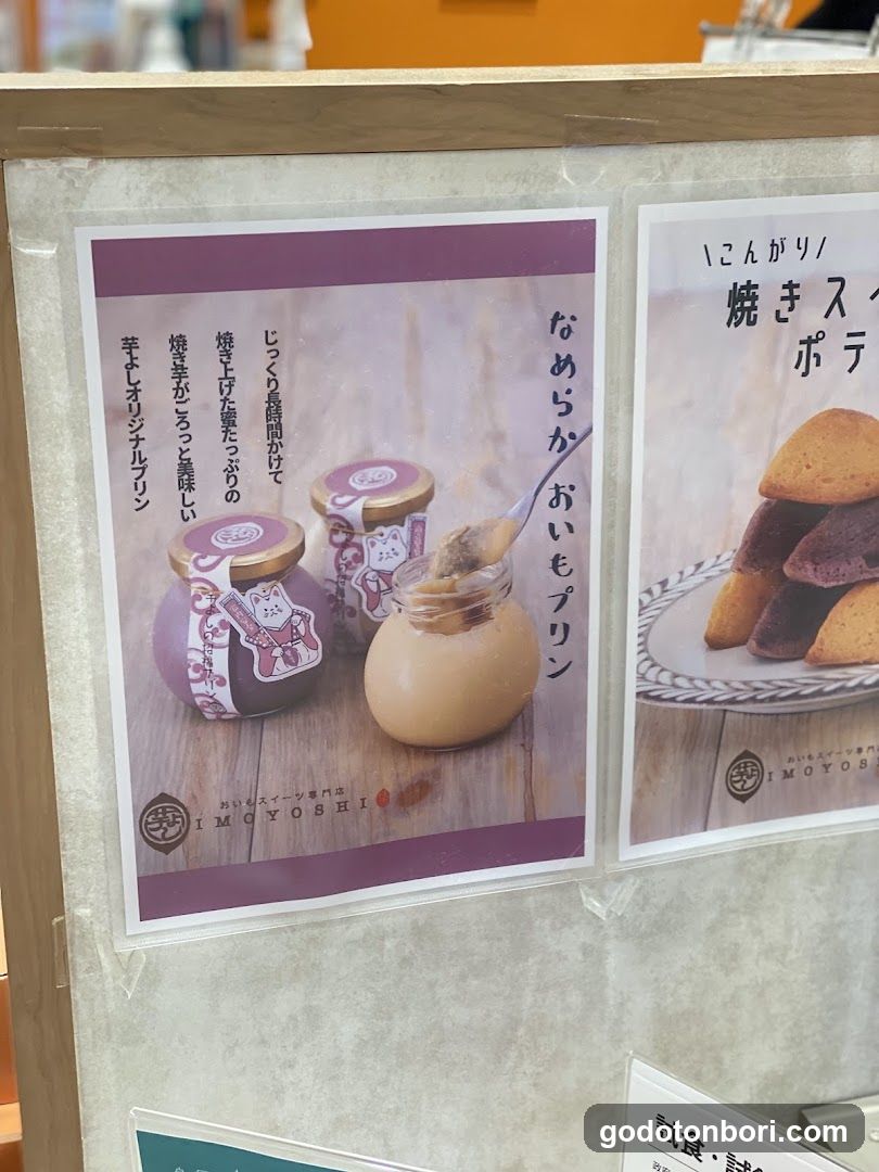 よしなんばマルイ店