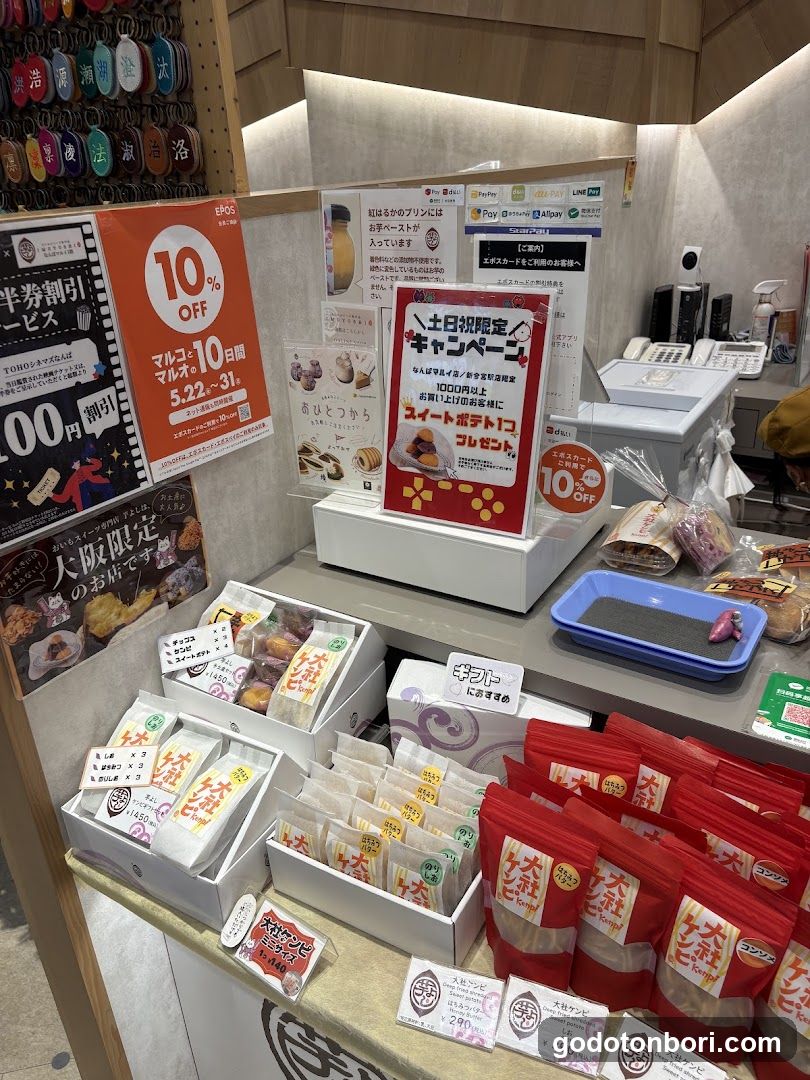 よしなんばマルイ店
