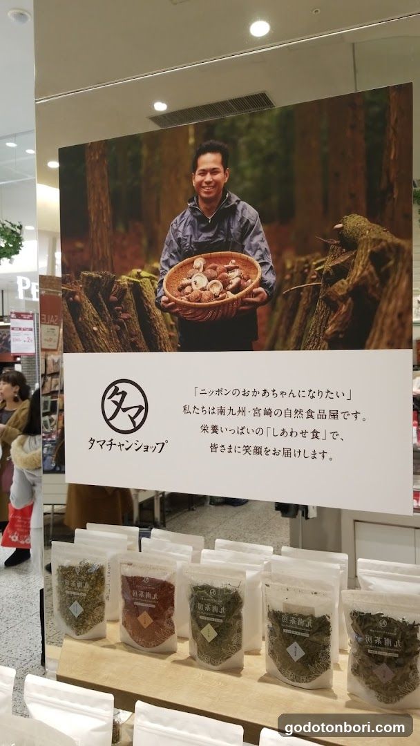 Tamachanshoppunanbamaruiten