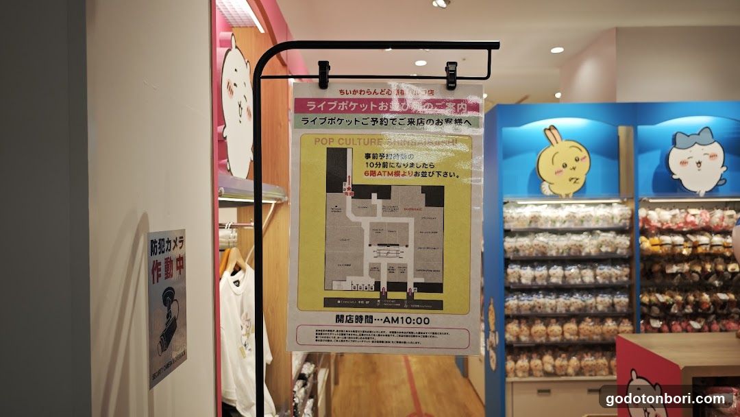 CHIIKAWA LAND Shinsaibashi PARCO Store 6F