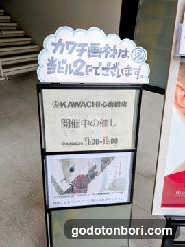 KAWACHI Shinsaibashiten