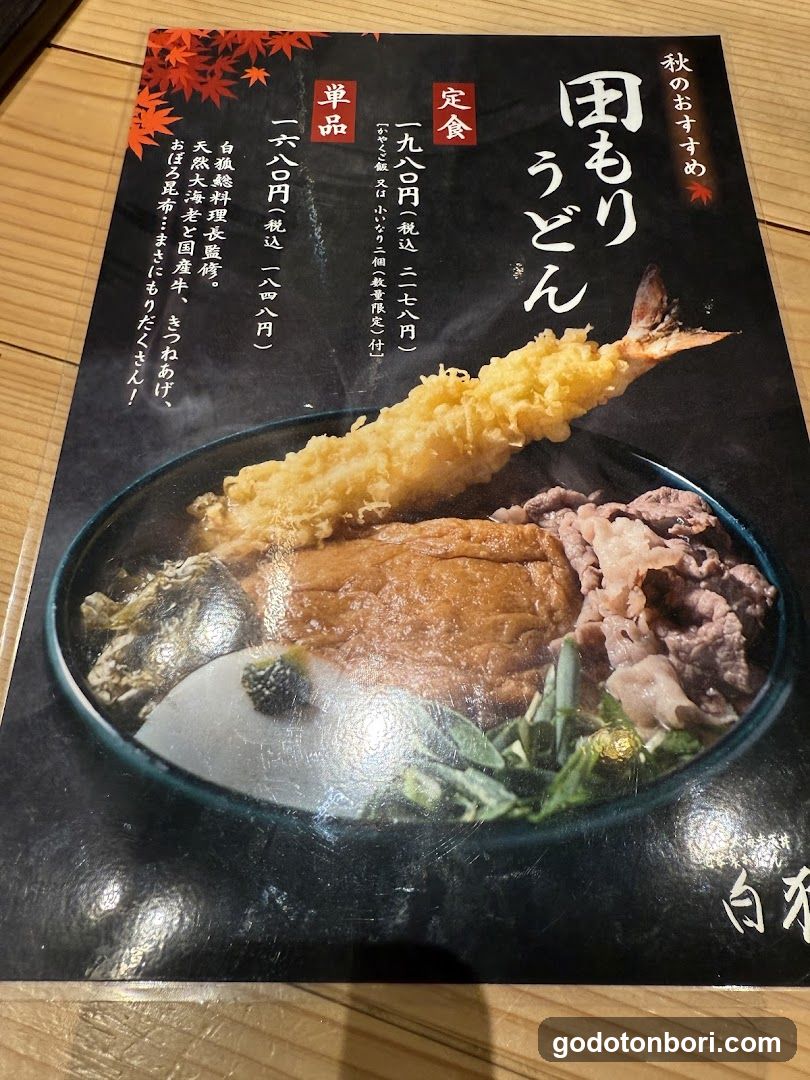 Rakurakuza