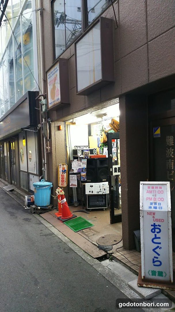Otogura