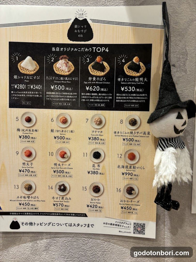 Ginshari Omusubi en