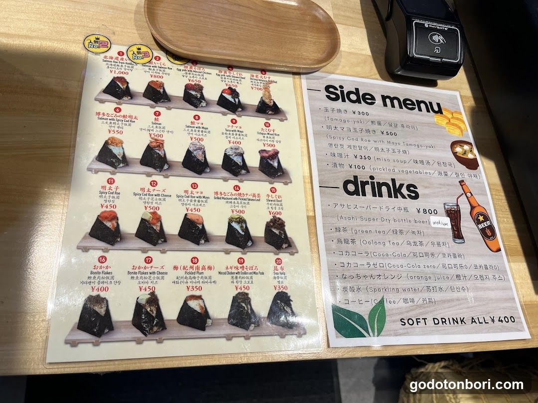 Ginshari Omusubi en