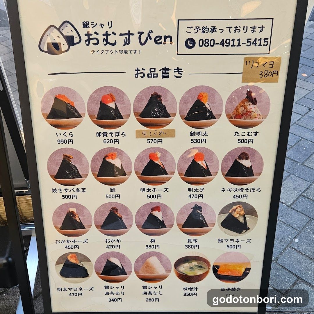 Ginshari Omusubi en