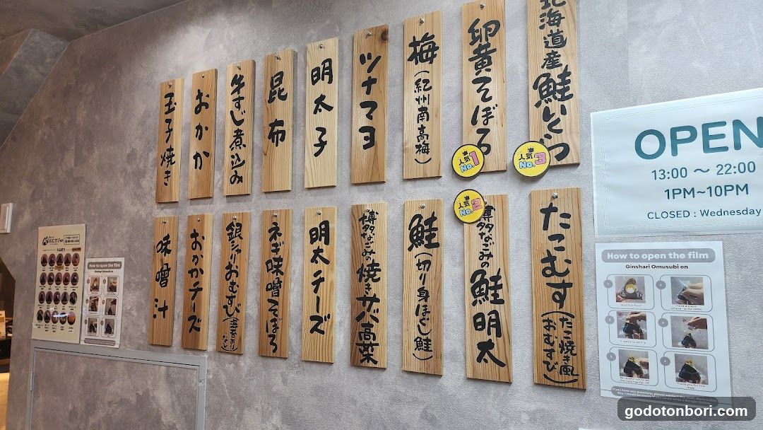 Ginshari Omusubi en