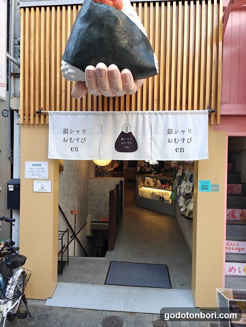 Ginshari Omusubi en