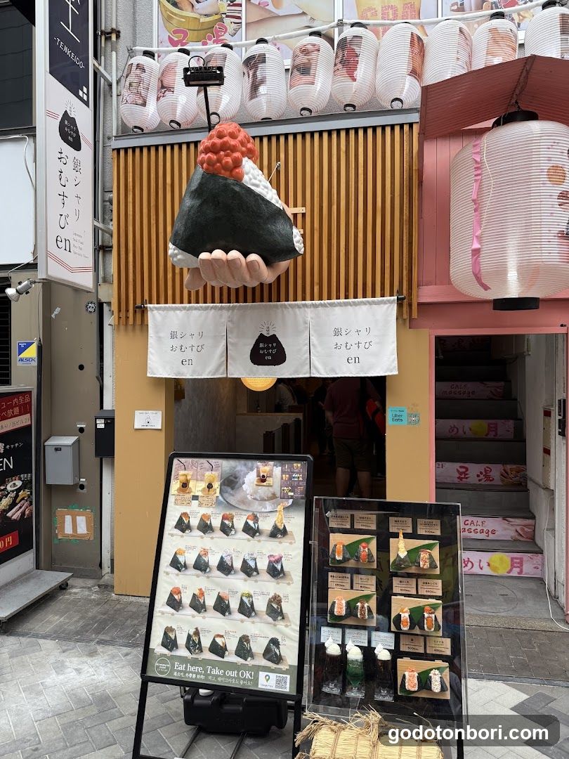 Ginshari Omusubi en