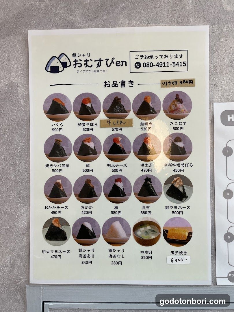 Ginshari Omusubi en