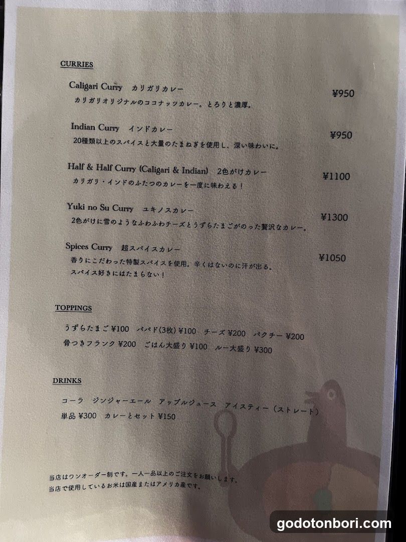 Caligari Curry OSAKA NAMBA