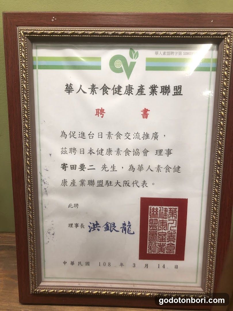 法華素食 fahua susie Oriental Sho-jin Kitchen