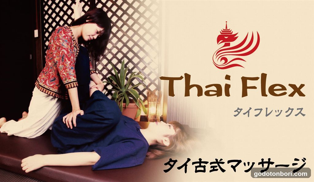 Thai Flex(タイフレックス)