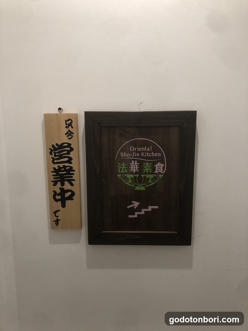 法華素食 fahua susie Oriental Sho-jin Kitchen