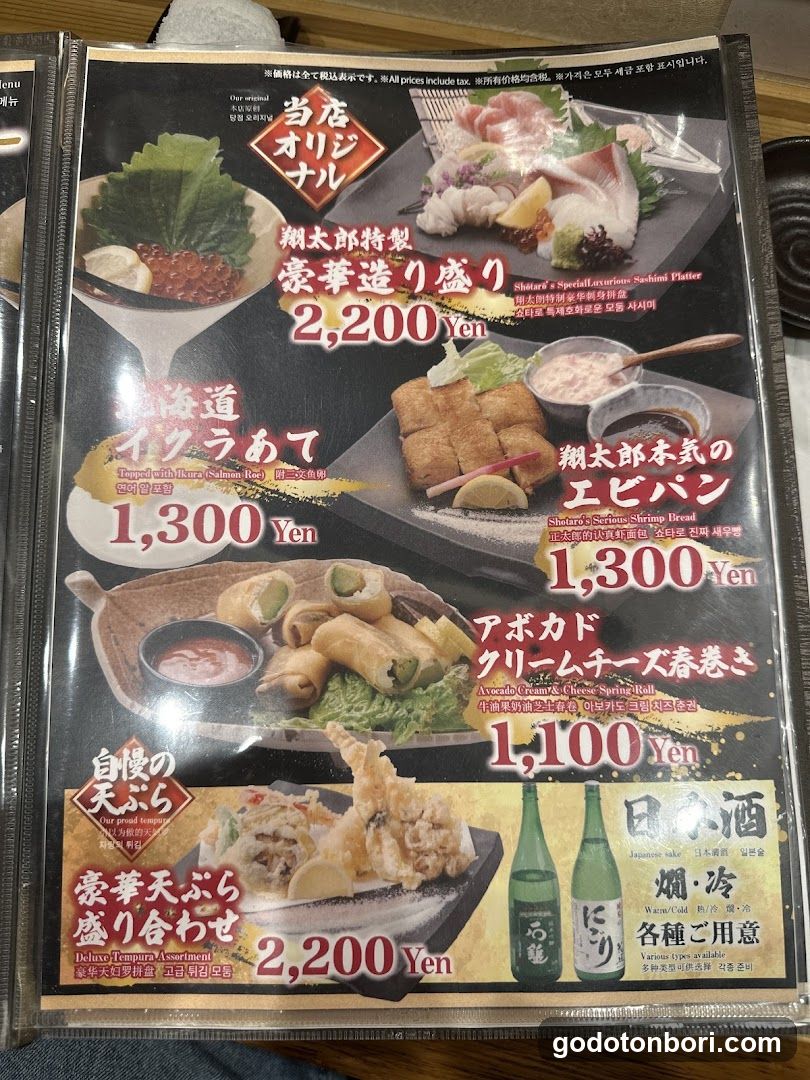 Sushi Shotaro