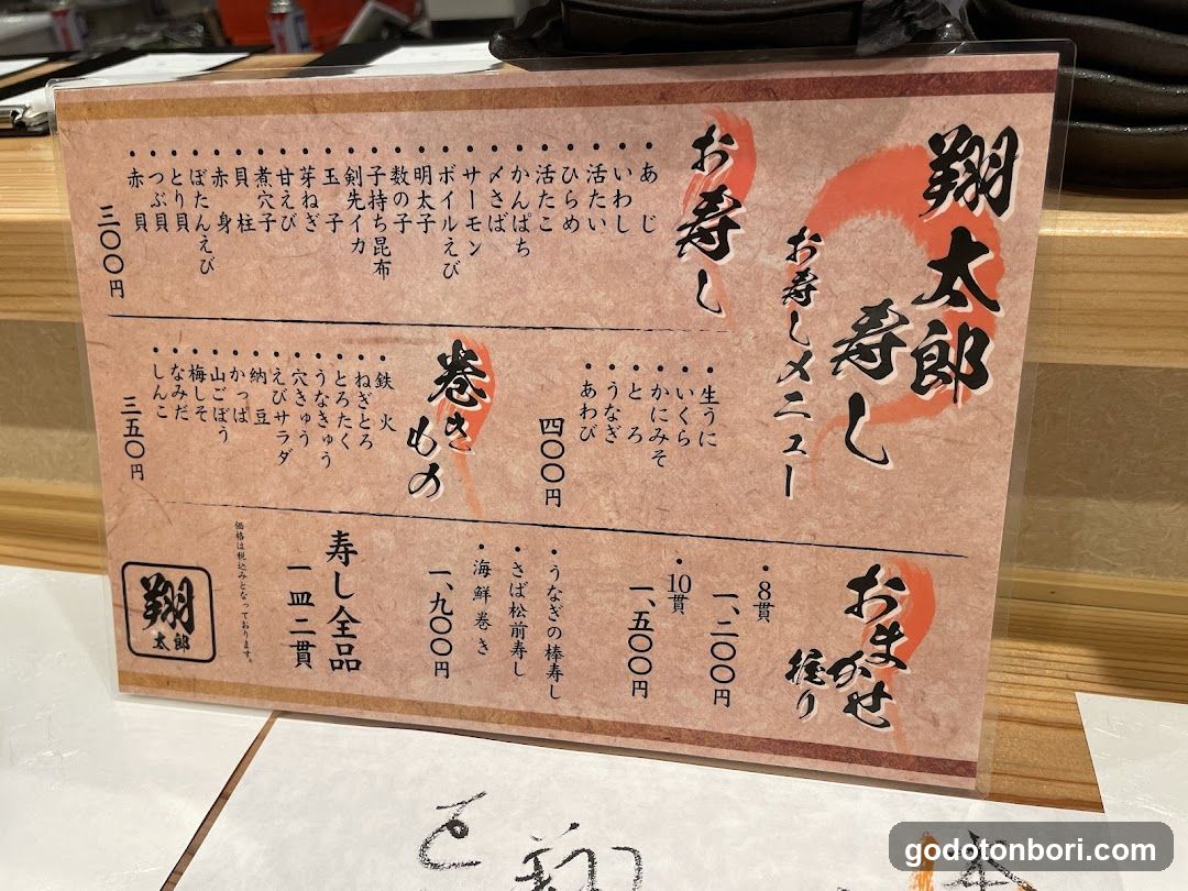 Sushi Shotaro