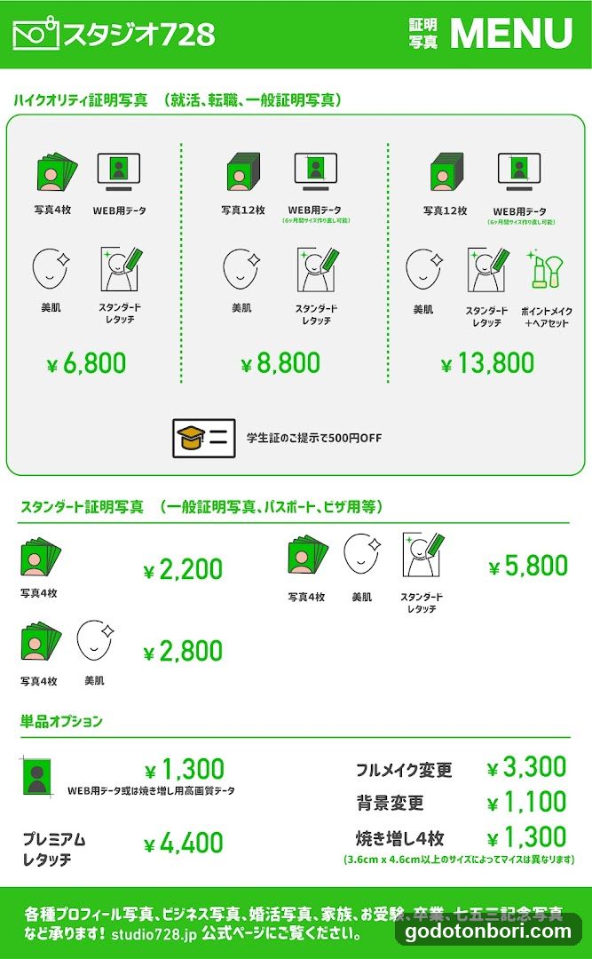 Studio 728 Nanba Marui Store