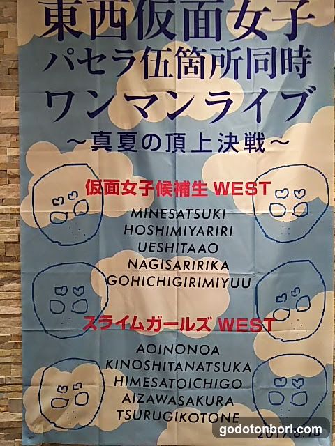 LUHUR Namba Dotonbori