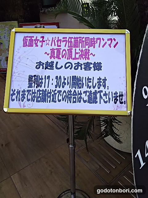 LUHUR Namba Dotonbori