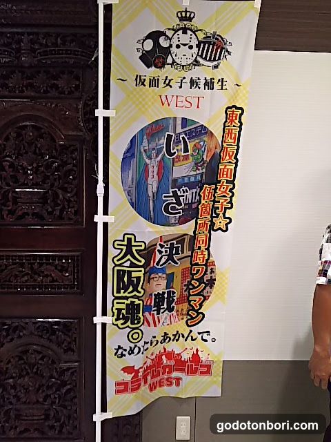LUHUR Namba Dotonbori