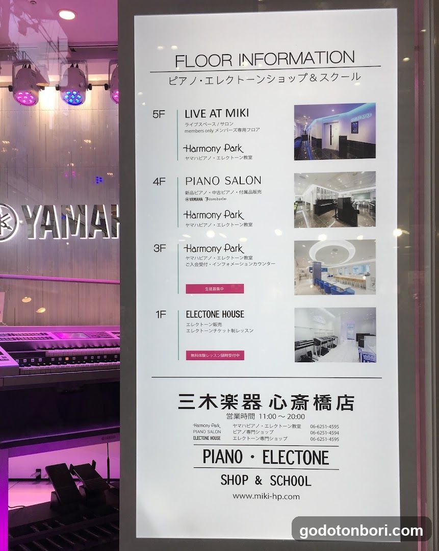 三木楽器心斎橋店ピアノ・エレクトーン ミュージックスクール