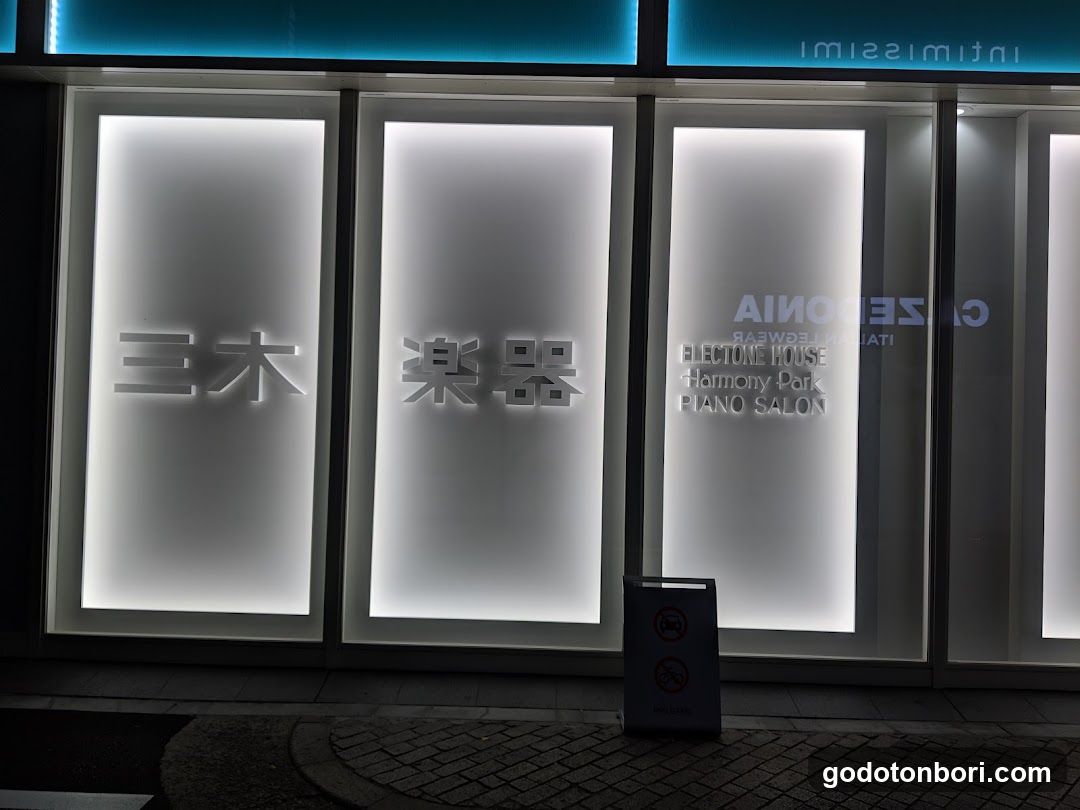 三木楽器心斎橋店ピアノ・エレクトーン ミュージックスクール