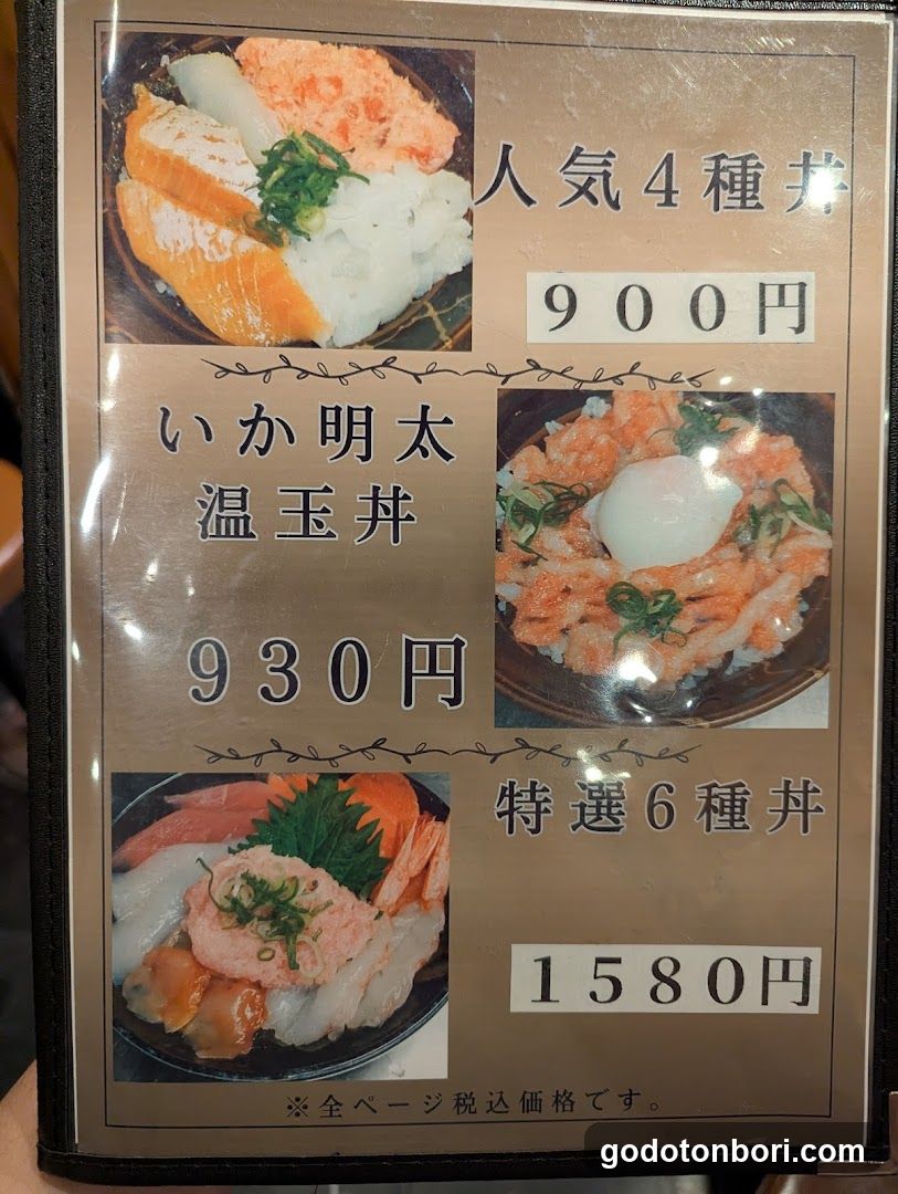 Wakasaya Nankai Namba