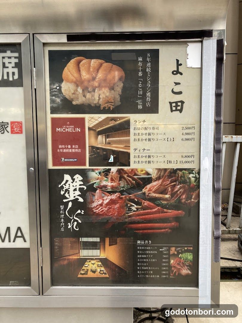 Sushi Yokota Namba