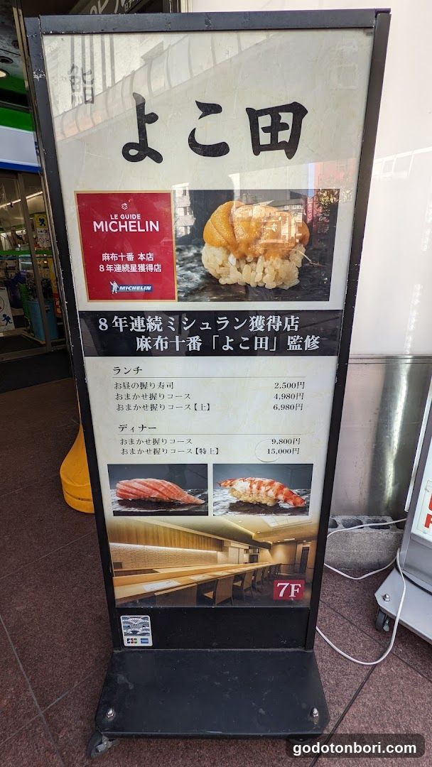 Sushi Yokota Namba