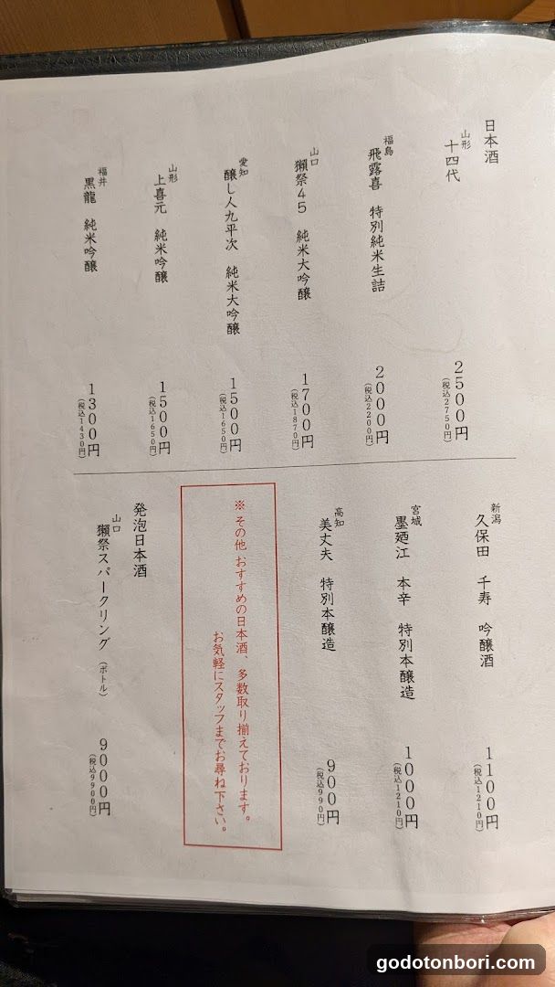 Sushi Yokota Namba