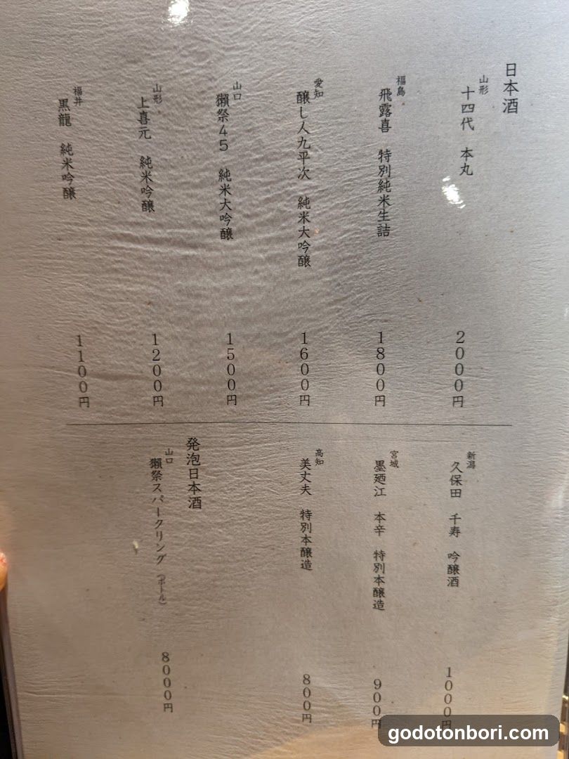 Sushi Yokota Namba