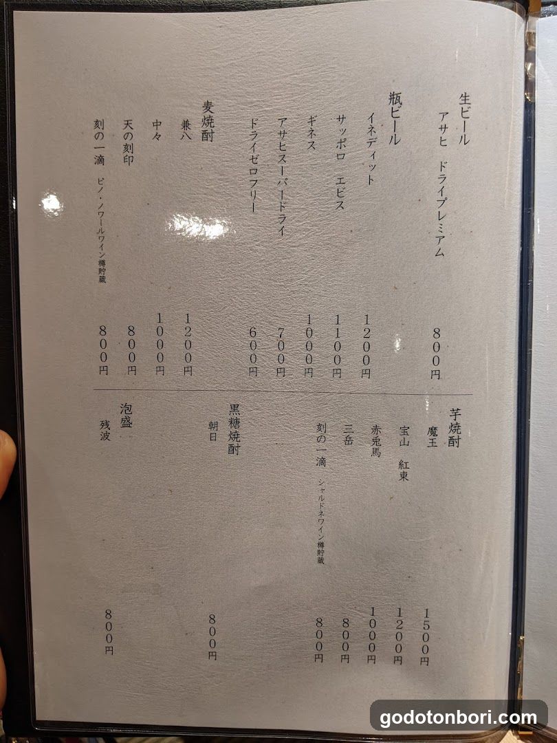 Sushi Yokota Namba