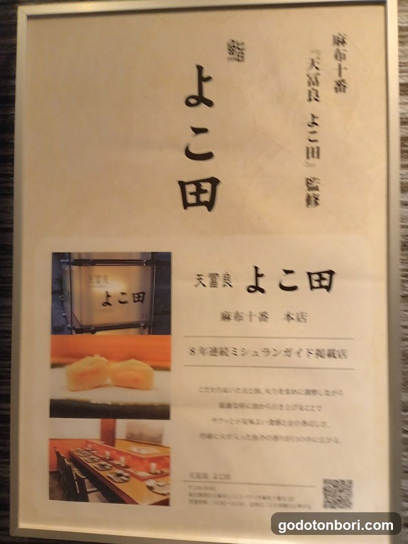 Sushi Yokota Namba