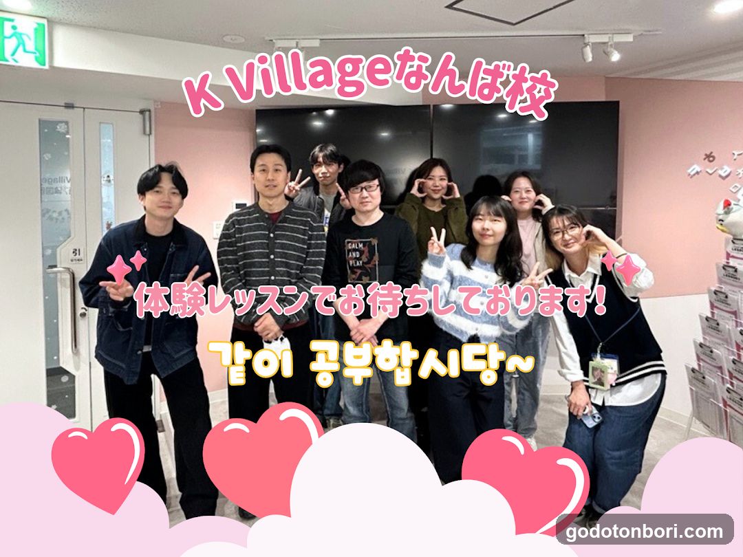 K Village