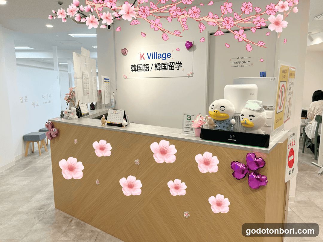 K Village