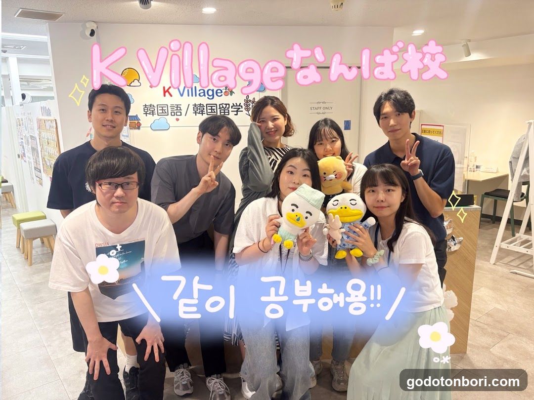 K Village