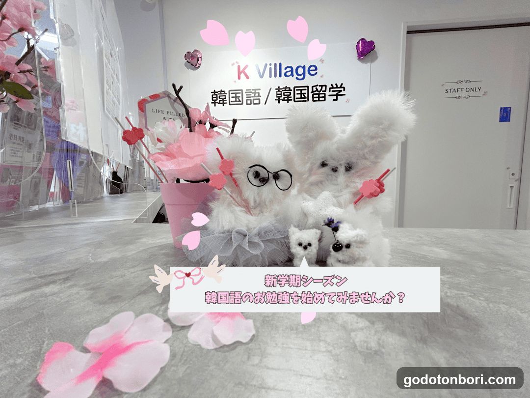 K Village