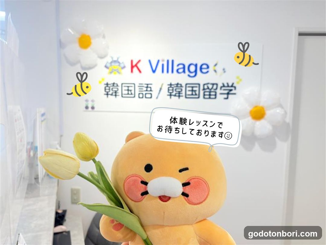 K Village