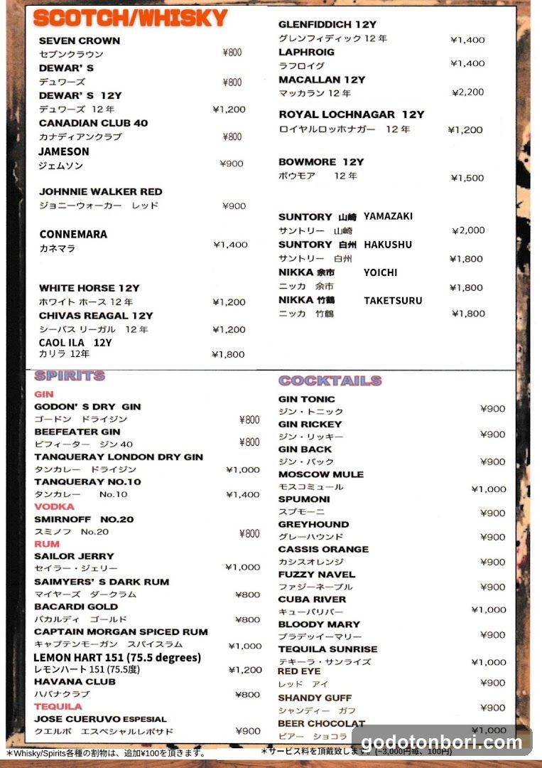 A printed menu listing various whiskies and spirits with prices in yen, featuring categories like Scotch/Whisky, Spirits, and Cocktails.