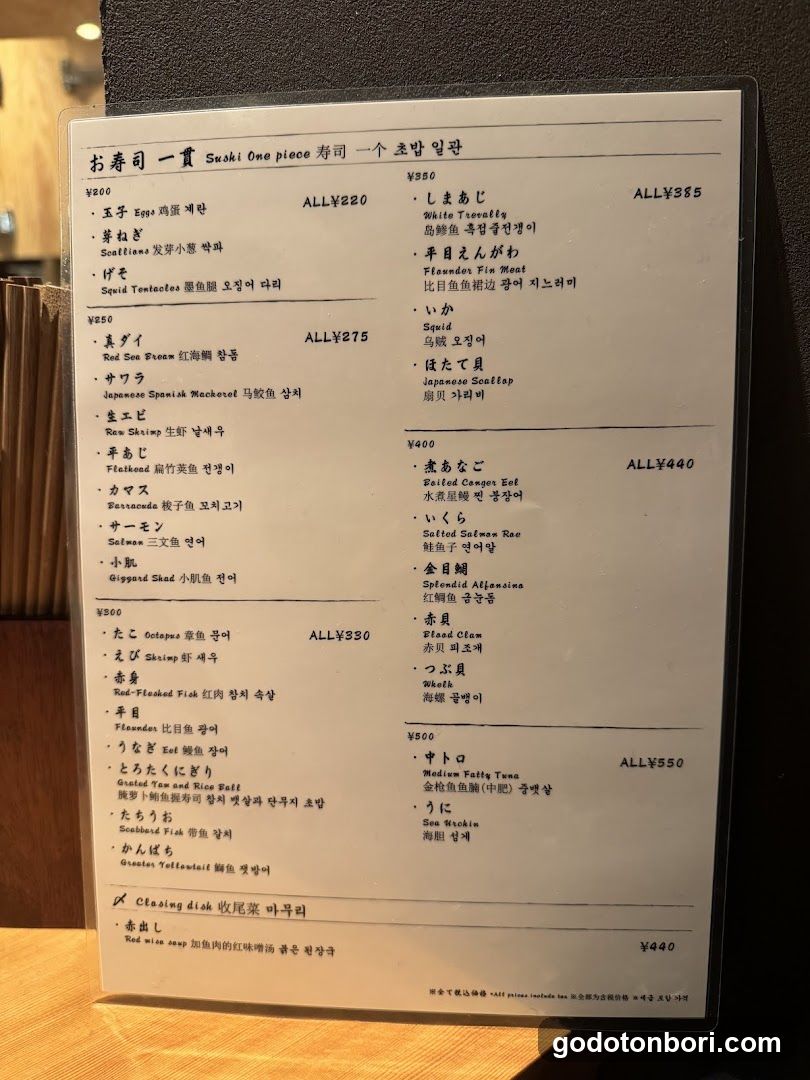 立ち鮨ひでぞう