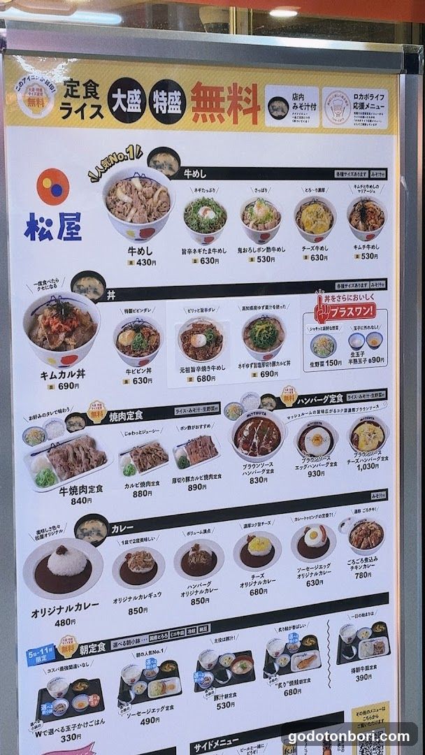 A vertical menu board from Matsuya (松屋), a Japanese ramen chain, displayed on a glass case. The menu features various noodle dishes with prices in yen, including beef broth (430-630 yen), kimchi bowl (690 yen), and curry rice options (480-780 yen). It also lists set meals like 'Bunba' (150 yen) and 'Penguin Set Meals' ranging from 830 to 1,330 yen.