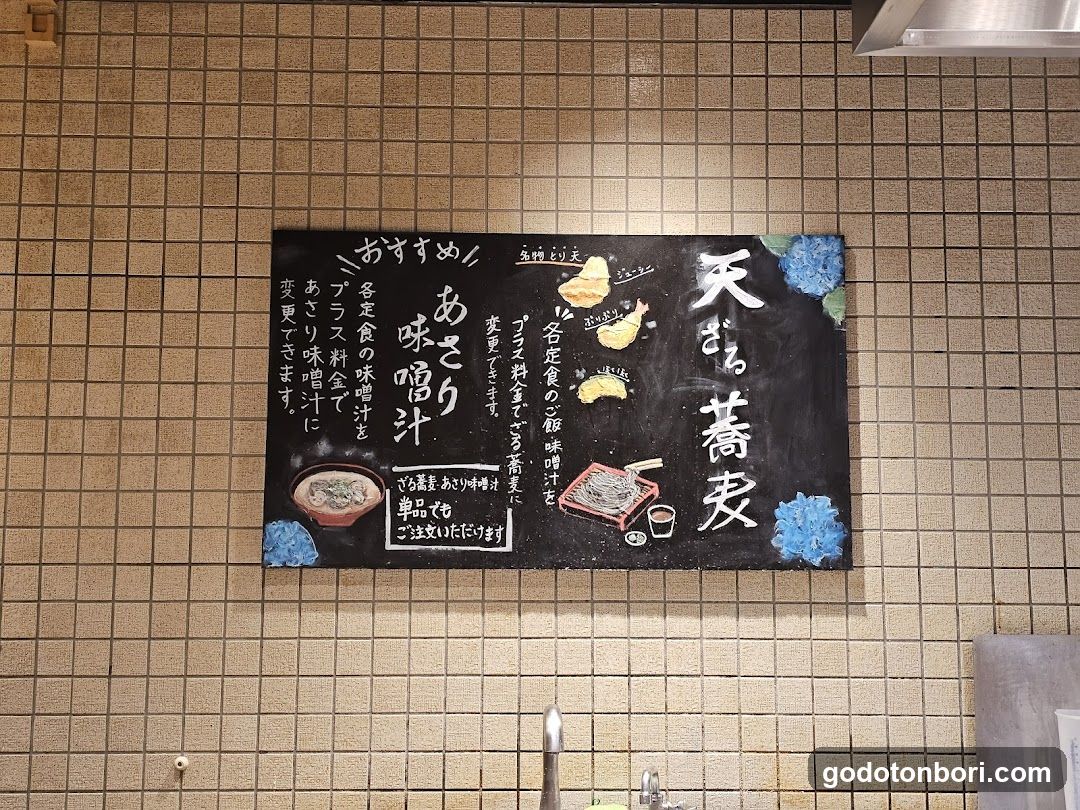 Matsuya Sennichimae