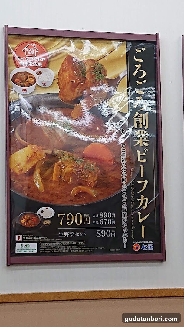 Matsuya Sennichimae